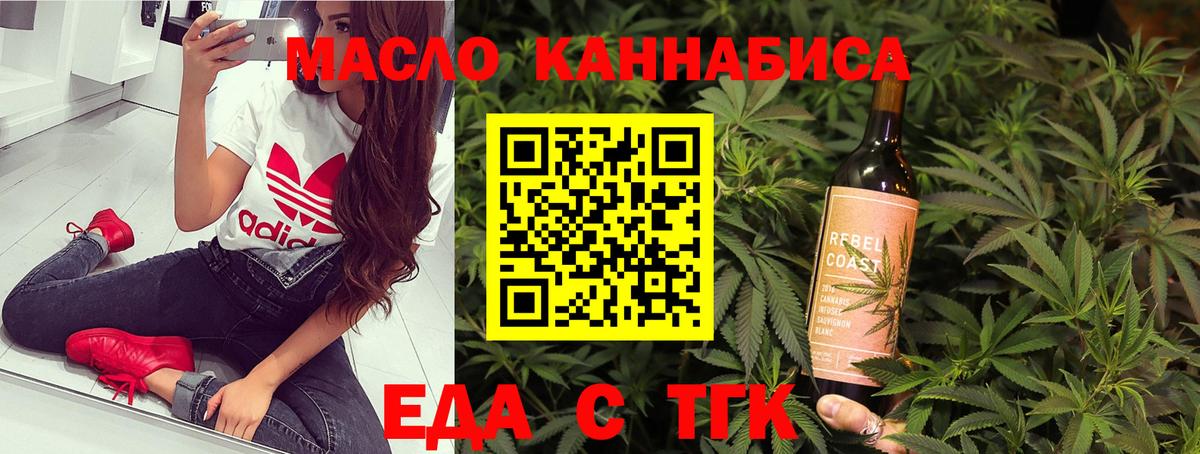 Cannafood марихуана  Вход с VPN  Дзержинский 
