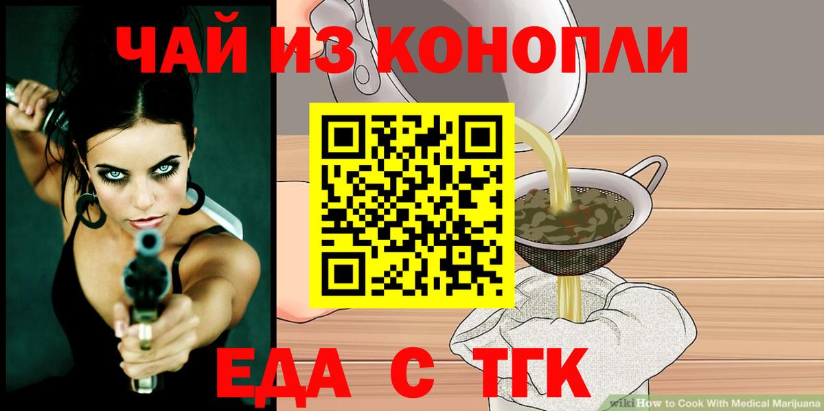 Canna-Cookies конопля Дзержинский