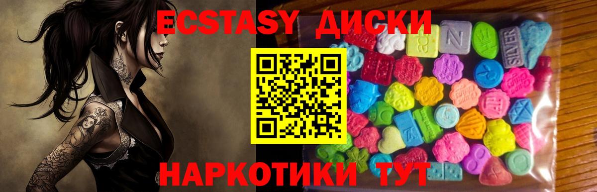 mega рабочий сайт  Экстази круглые  Дзержинский  Вход с VPN  ЭКСТАЗИ XTC  Ecstasy 