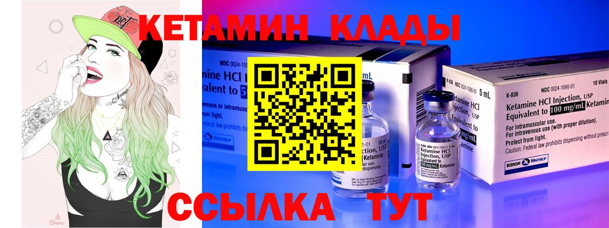 Дзержинский  КЕТАМИН ketamine  Вход с VPN  дарк нет формула  КЕТАМИН VHQ 