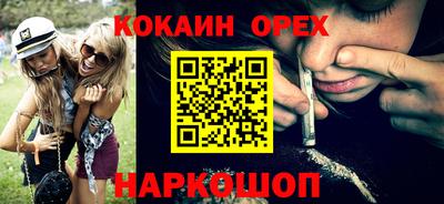 COCAINE Анжеро-Судженск