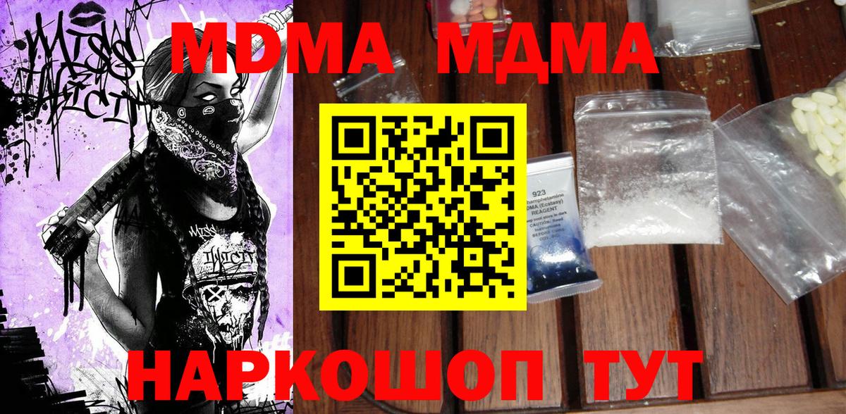 Дзержинский  MDMA  Вход с VPN  МДМА Molly 