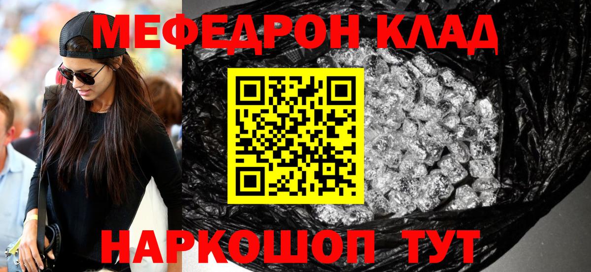 гидра   Меф кристаллы  Мефедрон  Вход с VPN  Мефедрон кристаллы  Мефедрон  Дзержинский 