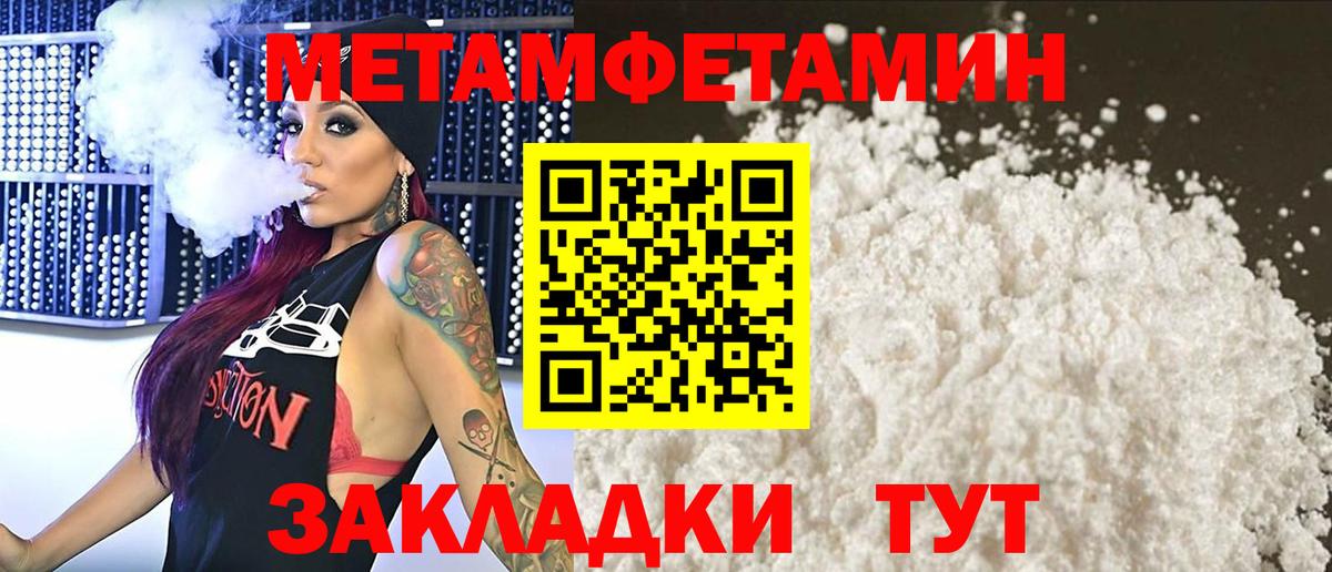 Дзержинский  Метамфетамин мет  Метамфетамин мет  Вход с VPN 