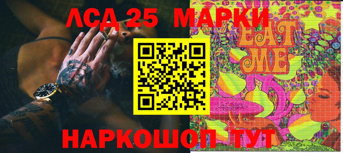 Дзержинский  Марки NBOMe  Вход с VPN  Марки N-bome 1500мкг 