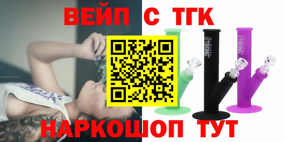 Дистиллят ТГК гашишное масло Дзержинский